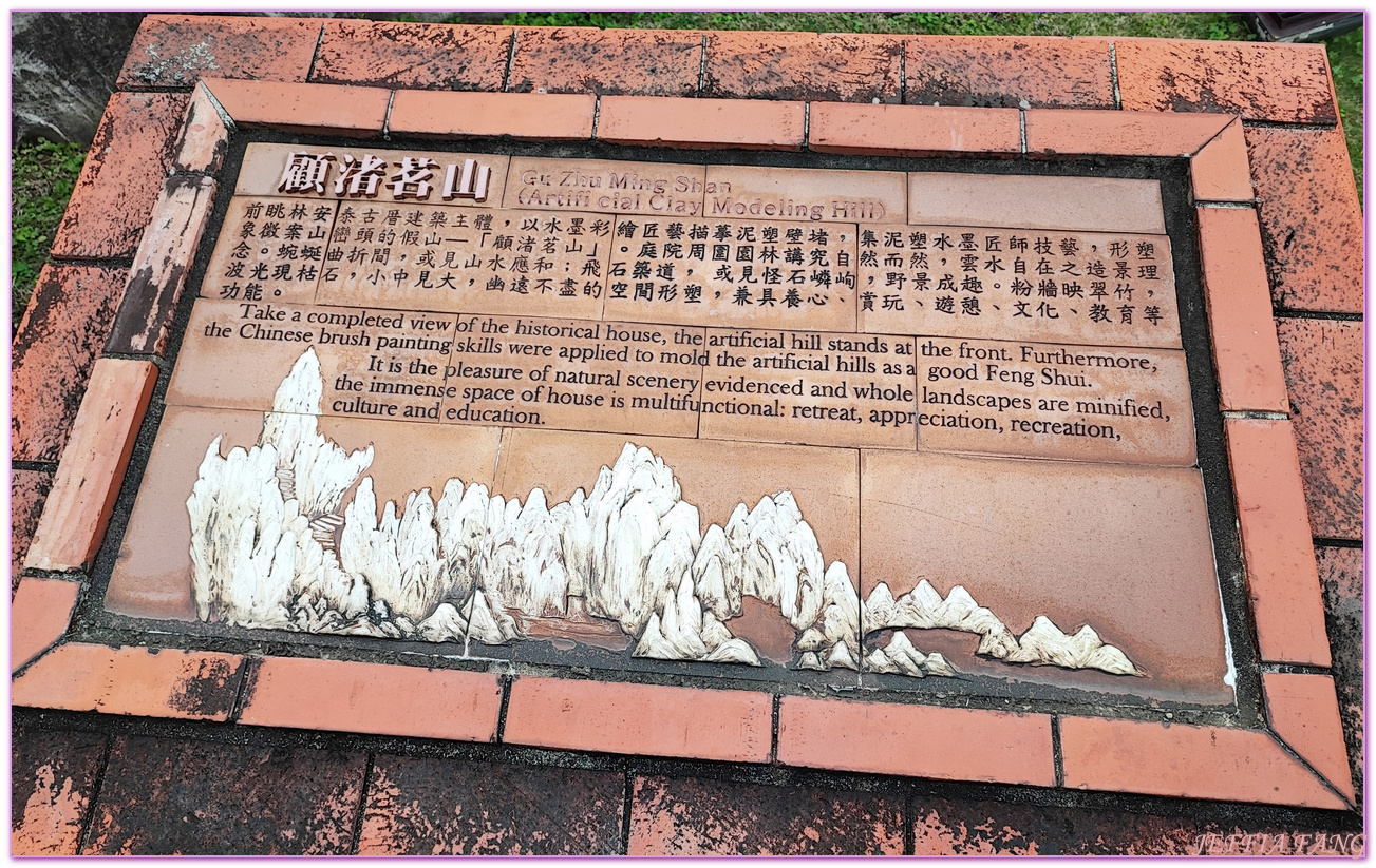 台北市,台北市古宅,台灣旅遊,四合院古厝,林安泰古厝民俗文物館