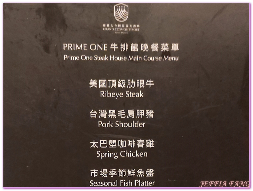 房間內有溜滑梯的別墅,瑞穗城堡飯店,瑞穗天合PrimeOne牛排,瑞穗天合國際觀光酒店,瑞穗天合格蘭別墅,瑞穗天合莊園,花蓮五星飯店,花蓮瑞穗,親子別墅