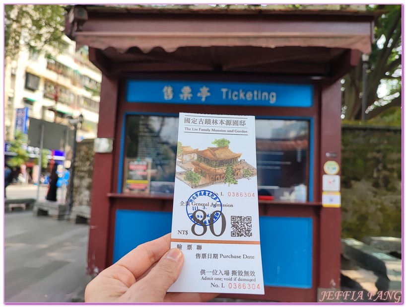 台灣古蹟,台灣四大名園,台灣旅遊,新北市板橋,板橋林家花園,林本源園邸