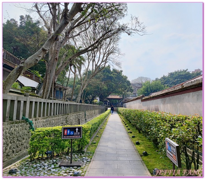 台灣古蹟,台灣四大名園,台灣旅遊,新北市板橋,板橋林家花園,林本源園邸 @傑菲亞娃JEFFIA FANG