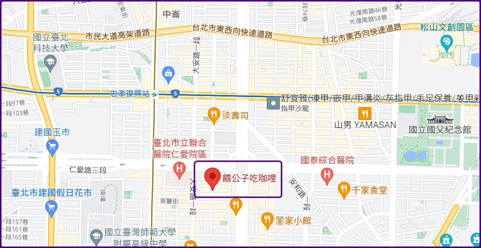 包場私廚,台北咖哩,台北市無菜單料理,台北市餐廳,台灣美食,餵公子吃咖哩