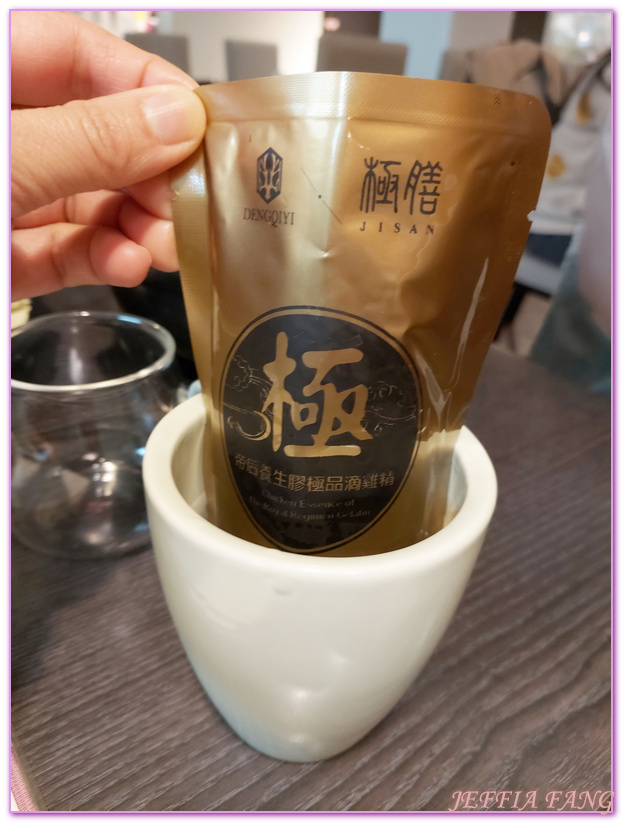 台南隱仙谷,台灣藥膳,帝后般的養生火鍋,極膳 頂級草本鍋,溯源餐廳,龜鹿雙膠 @傑菲亞娃JEFFIA FANG