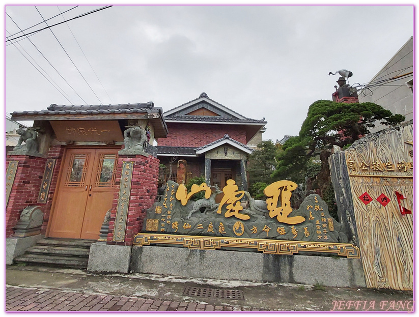 台南隱仙谷,台灣藥膳,帝后般的養生火鍋,極膳 頂級草本鍋,溯源餐廳,龜鹿雙膠 @傑菲亞娃JEFFIA FANG