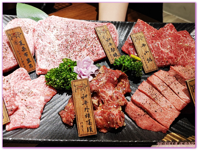 上吉燒肉,上吉燒肉 Yakiniku,台北美食,專業桌邊服務,日本燒肉 @傑菲亞娃JEFFIA FANG