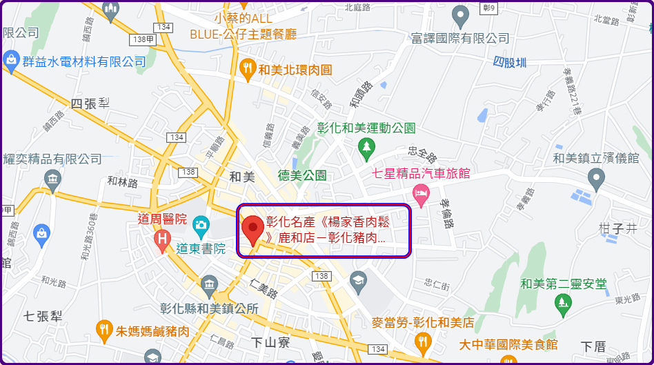 台灣旅遊,彰化旅行+,彰化旅遊,彰化楊家香肉鬆,彰化美食,楊家香脆肉絲