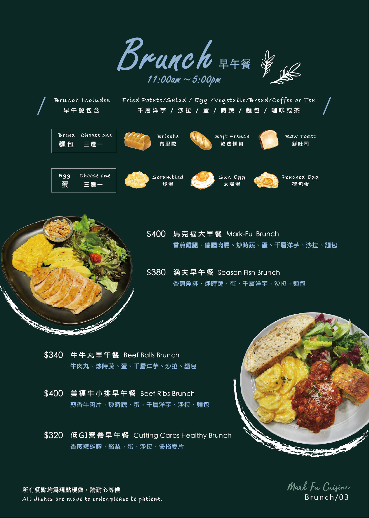 Mark-Fu Cuisine馬克福廚房,全天候都吃得到早午餐得馬克福廚房,台北早午餐,台北美食,台灣餐廳,民生社區好餐廳,馬克福廚房黑牛排