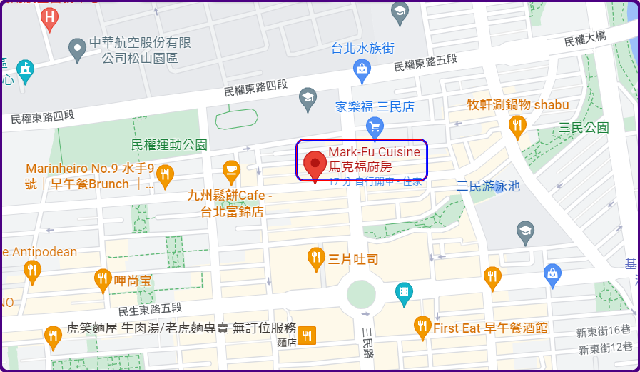 Mark-Fu Cuisine馬克福廚房,全天候都吃得到早午餐得馬克福廚房,台北早午餐,台北美食,台灣餐廳,民生社區好餐廳,馬克福廚房黑牛排