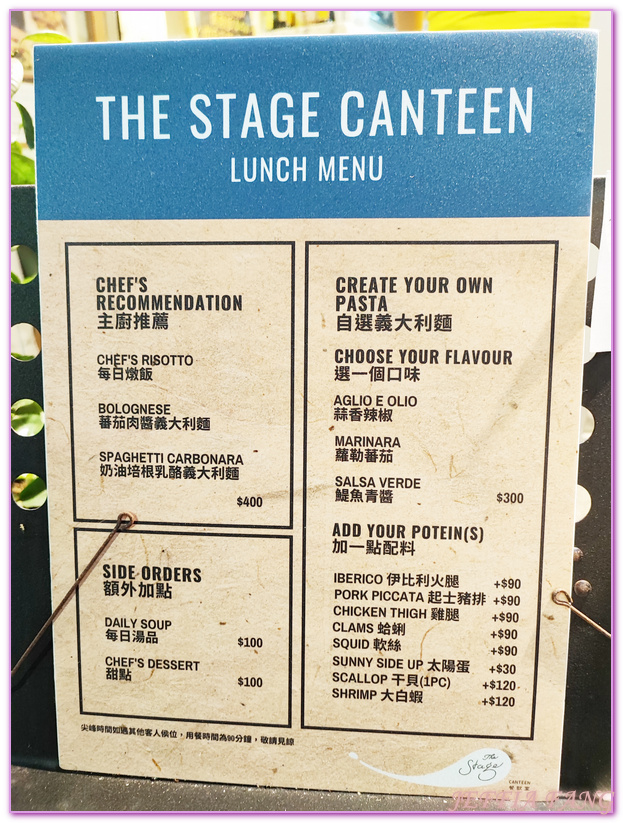 The Stage Canteen,主廚朱彥叡,台北無菜單料理,台北美食,台灣美食