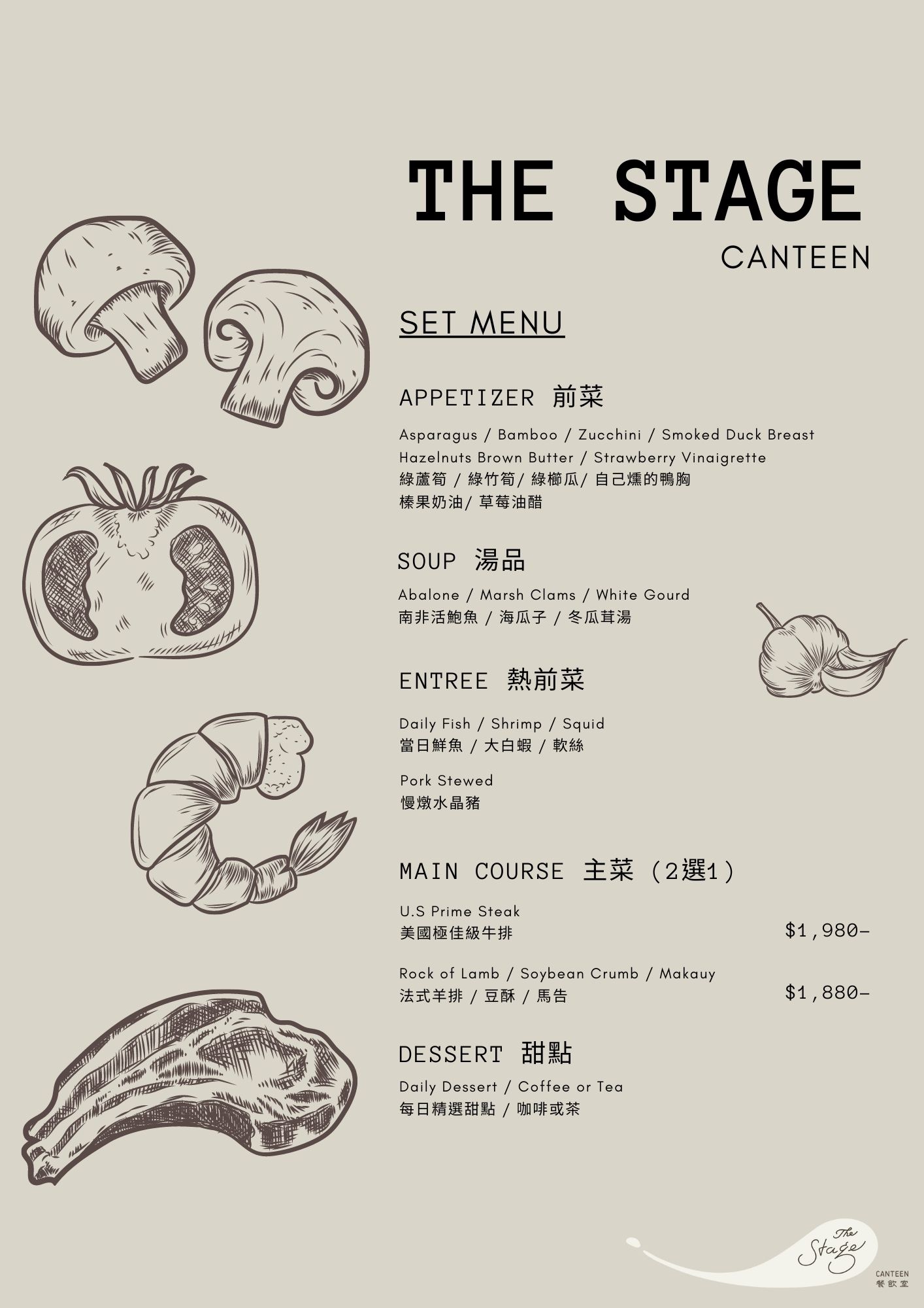 The Stage Canteen,主廚朱彥叡,台北無菜單料理,台北美食,台灣美食