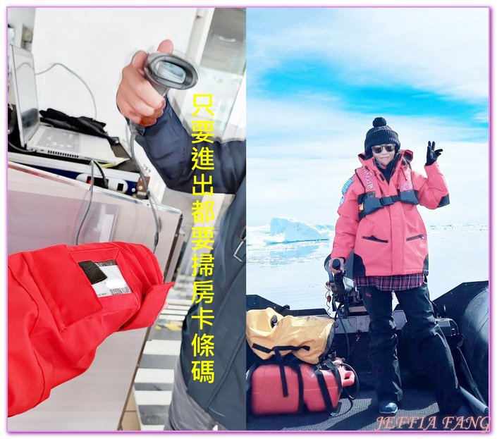 Antarctica,南極之旅探險裝備,南極旅遊,探險郵輪設施,登船流程注意事項,鳳凰旅遊,龐洛PONANT郵輪星輝號LE LYRIAL