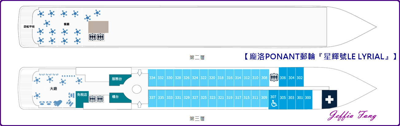 Antarctica,世界極地之旅,南極旅遊,探險郵輪艙房,探險郵輪餐食,鳳凰旅遊,龐洛PONANT郵輪星輝號LE LYRIAL