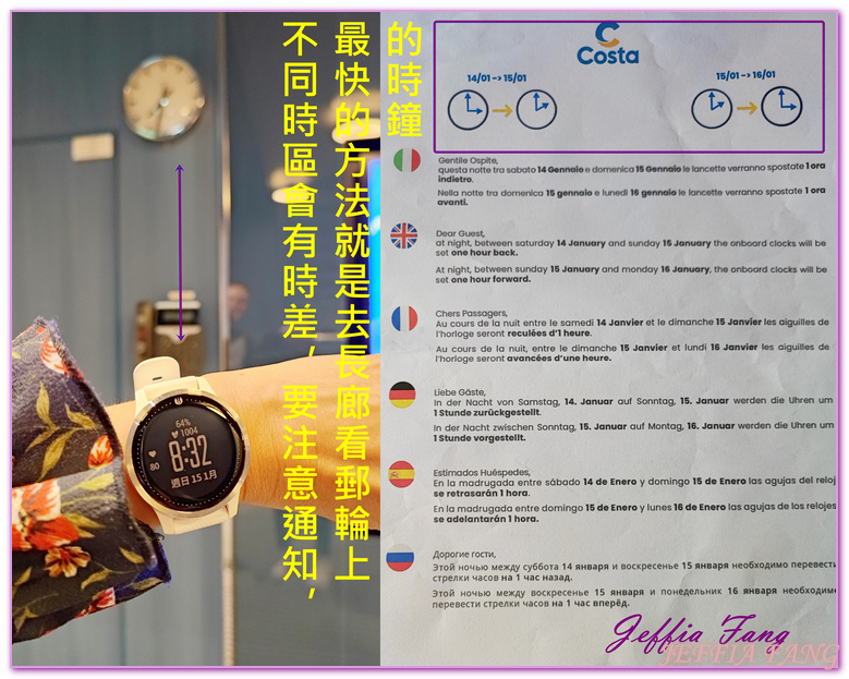 Costa Toscana,Dubai,杜拜,歌詩達托斯卡納號,歌詩達托斯卡納號設施篇,歌詩達郵輪,登船流程,阿拉伯聯合大公國