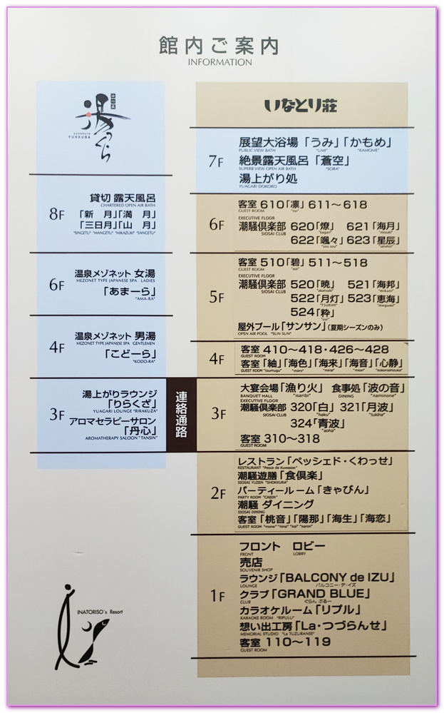 伊豆半島,日本旅遊,東伊豆町觀光協會,海一望絶景の宿　いなとり荘,稻取Inatori,稻取溫泉莊Inatoriso Hotel,靜岡