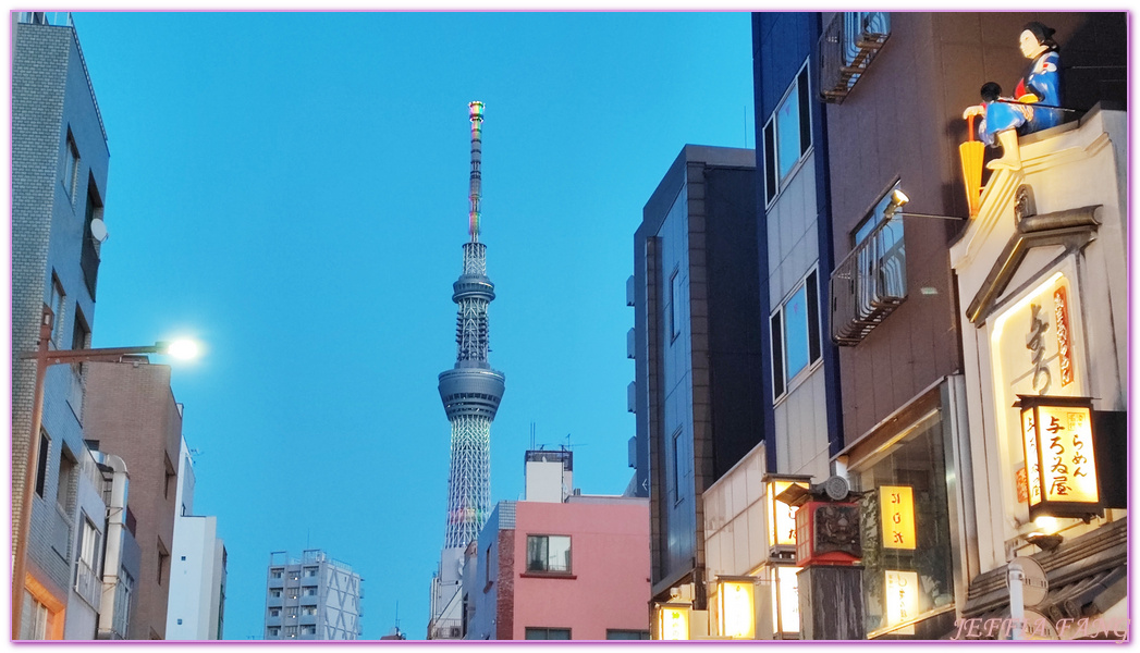 傳法院通,大黑家本舖,日本旅遊,東京,東京美食,淺草寺,香炸天麩羅