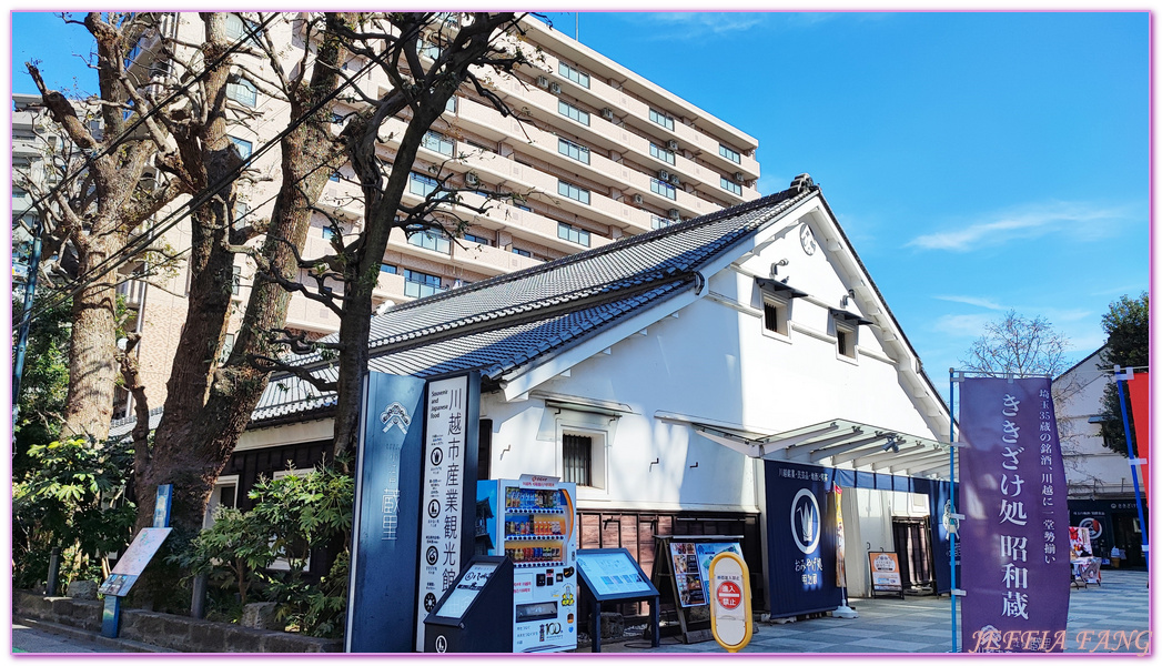 冰川神社,埼玉縣Saitama ken,川越 Kawagoe,川越優惠周遊券,川越小江戶,川越時之鐘,川越藏造老街,川越雄野神社,日本旅遊,東京北關東,東京自由行