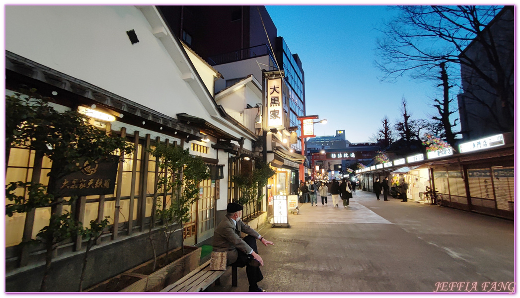 傳法院通,大黑家本舖,日本旅遊,東京,東京美食,淺草寺,香炸天麩羅