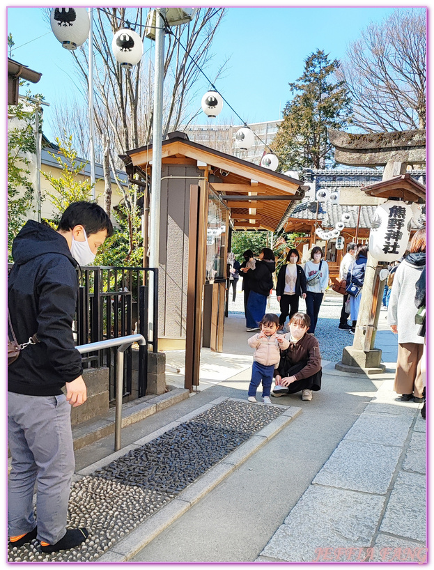 冰川神社,埼玉縣Saitama ken,川越 Kawagoe,川越優惠周遊券,川越小江戶,川越時之鐘,川越藏造老街,川越雄野神社,日本旅遊,東京北關東,東京自由行