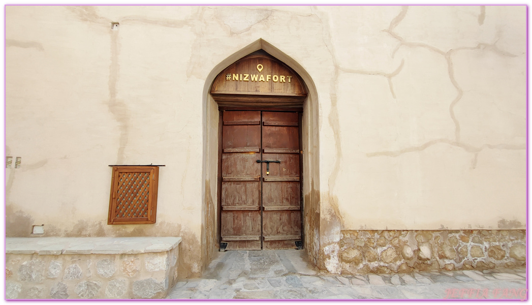 Nizwa Fort,Oman,尼茲瓦古堡,阿拉伯聯合大公國,阿曼Ｏｍａｎ,馬斯碦特Muscat