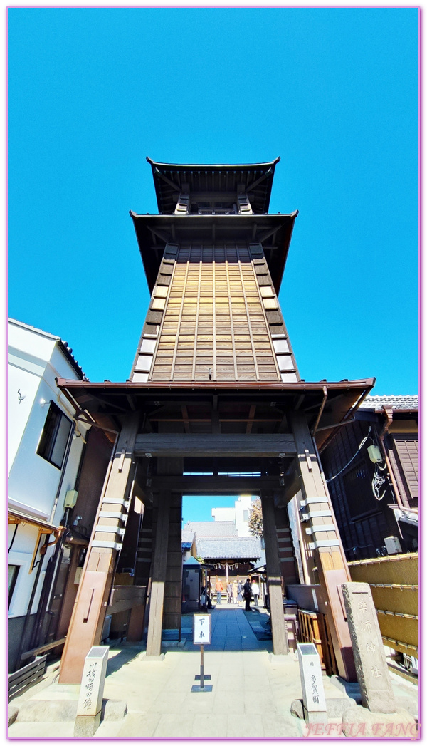 冰川神社,埼玉縣Saitama ken,川越 Kawagoe,川越優惠周遊券,川越小江戶,川越時之鐘,川越藏造老街,川越雄野神社,日本旅遊,東京北關東,東京自由行