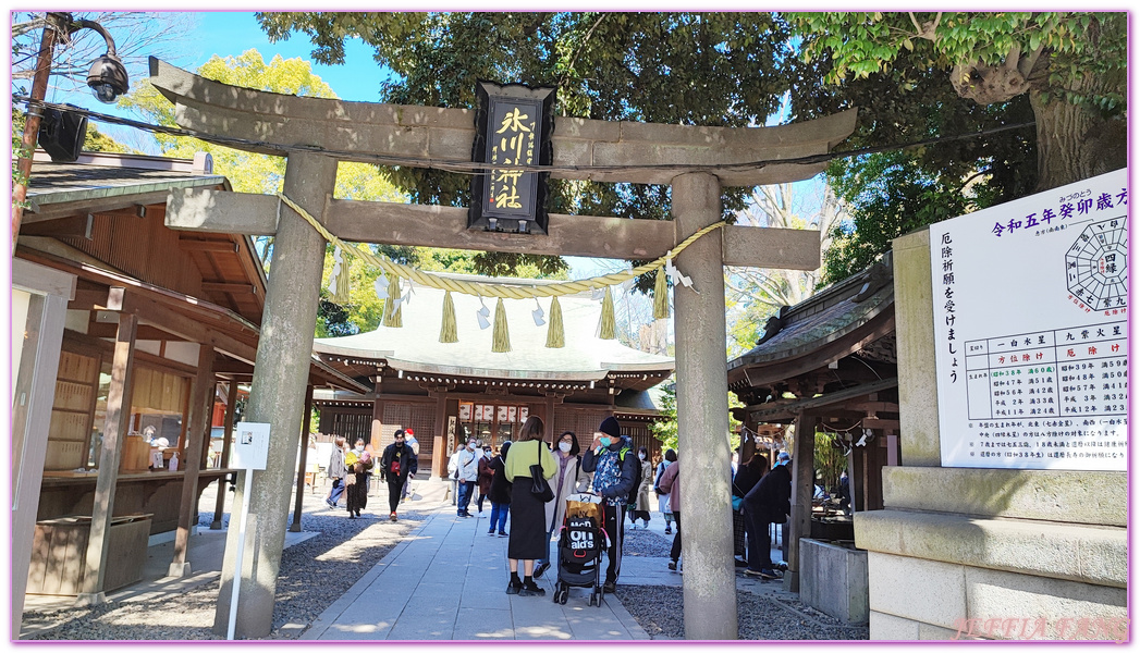 冰川神社,埼玉縣Saitama ken,川越 Kawagoe,川越優惠周遊券,川越小江戶,川越時之鐘,川越藏造老街,川越雄野神社,日本旅遊,東京北關東,東京自由行