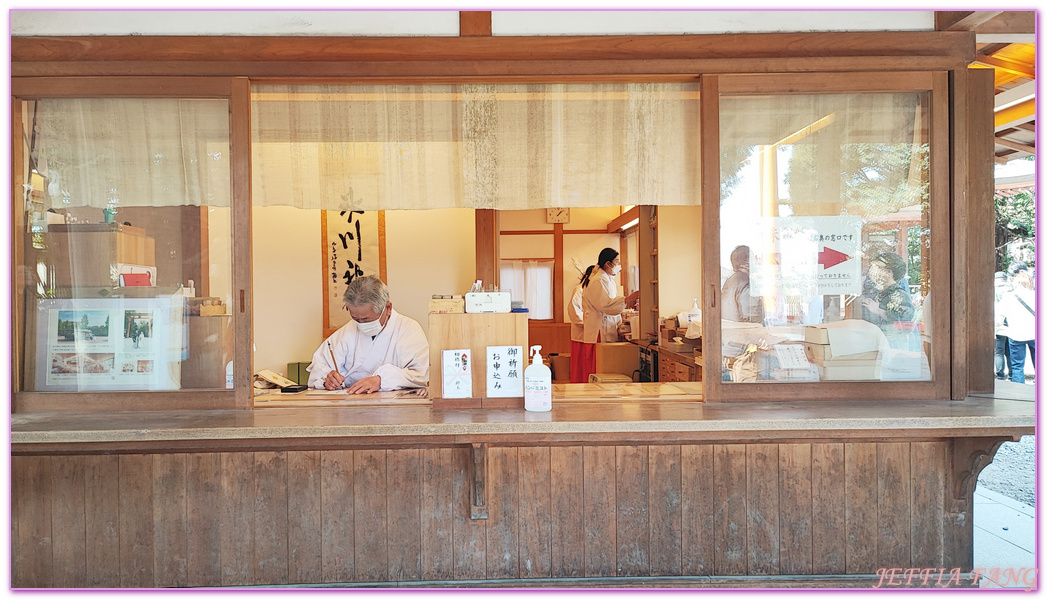 冰川神社,埼玉縣Saitama ken,川越 Kawagoe,川越優惠周遊券,川越小江戶,川越時之鐘,川越藏造老街,川越雄野神社,日本旅遊,東京北關東,東京自由行