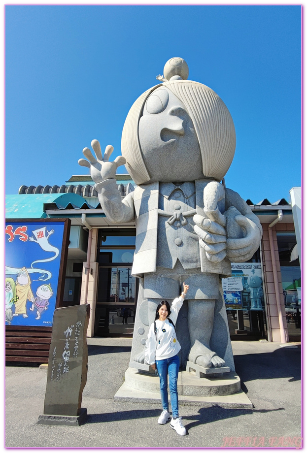 Mizuki Shigeru Road,Sakaiminato,TOTTORI,境港,山陰,日本旅遊,水木茂之路,鳥取,鳥取松葉蟹