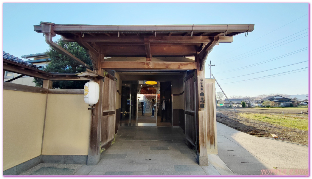 Shimane Ken,YUUSHIEN GARDEN,中國地方,山陰,島根人蔘,島根縣,日本旅遊,由志園,迴遊式庭園