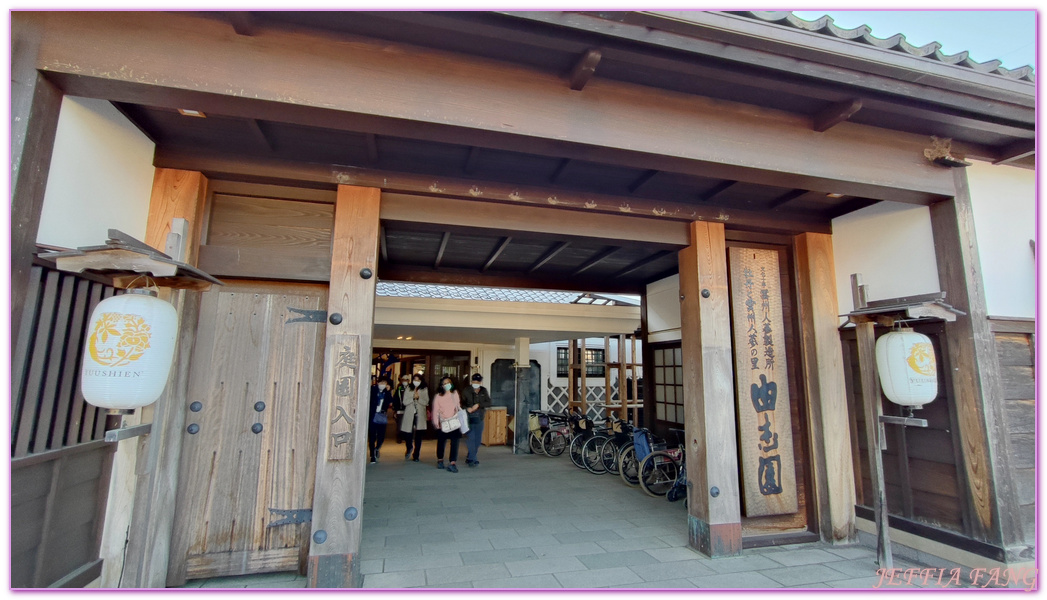 Shimane Ken,YUUSHIEN GARDEN,中國地方,山陰,島根人蔘,島根縣,日本旅遊,由志園,迴遊式庭園