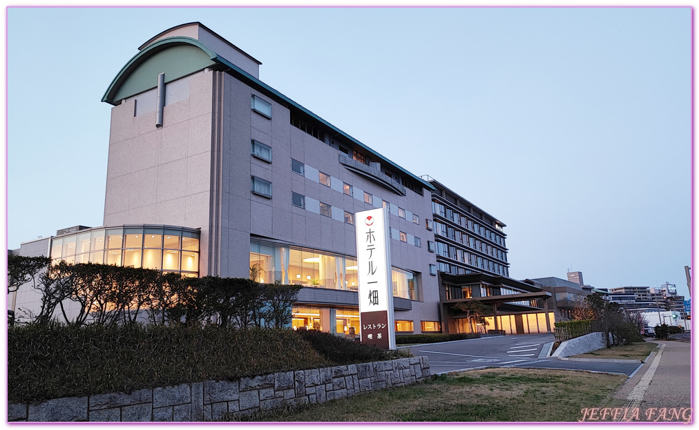 Shimane Ken,Shinjiko,一畑酒店Hotel Ichibata,宍道湖,山陰,島根縣,日本旅遊