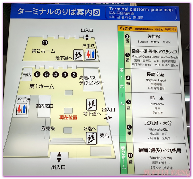 Nagasaki,日本九州旅遊,日本旅遊,長崎交通,長崎縣營巴士站,長崎自由行,長崎路面電車,長崎車站