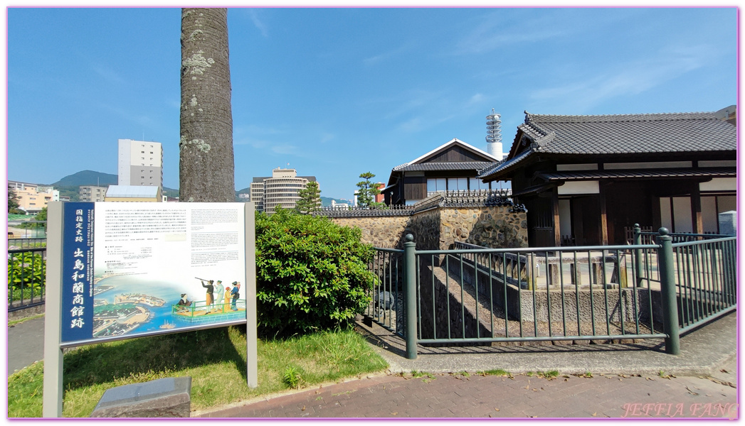 出島Dejima,出島荷蘭商館跡,北九州長崎NAGASAKI,日本旅遊,長崎自由行