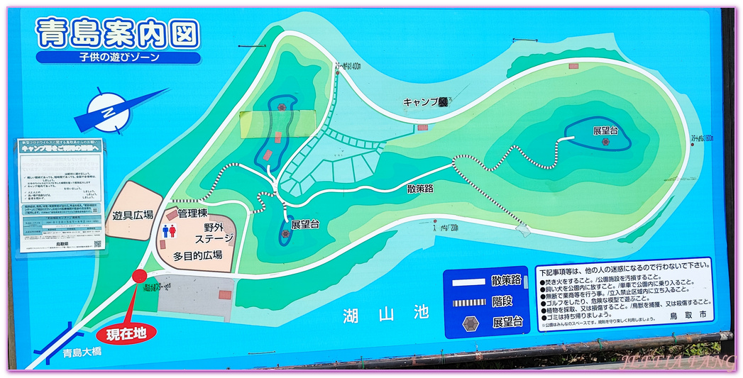 TOTTORI,山陰,日本旅遊,湖山池,青島,鳥取