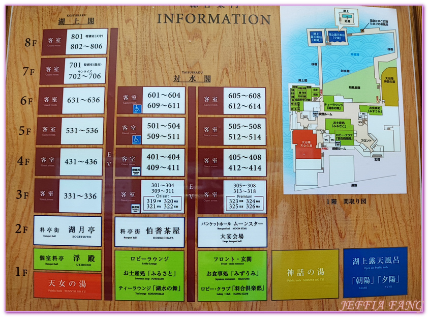 TOTTORI,山陰,日本旅遊,望湖樓,東鄉湖,湯梨濱町,羽和溫泉,鳥取,鳥取溫泉