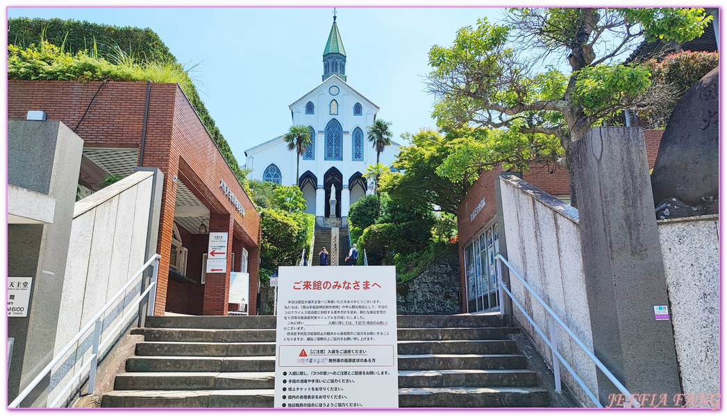 Nagasaki,北九州,哥拉巴公園Glover Garden,大浦天主堂,日本旅遊,蝴蝶夫人,長崎自由行