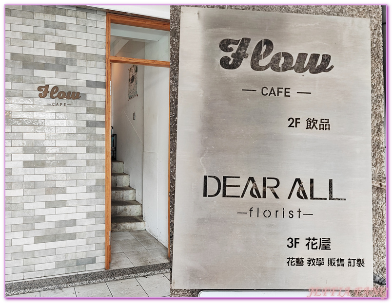 台灣旅遊,基隆FlowCafe,基隆中山陸橋,基隆旅遊,基隆觀光巴士,渴望遊基隆,電視劇八尺門的辯護人