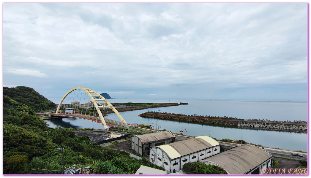 台灣好行濱海奇基線,台灣旅遊,基隆,基隆原住民文化會館,基隆旅遊,基隆正濱漁港,基隆阿根納造船場遺址