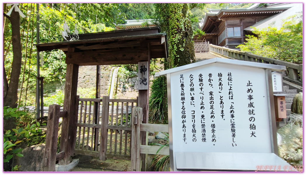 Osuwasan,北九州長崎NAGASAKI,日本旅遊,鎮西大社．諏訪神社,長崎自由行