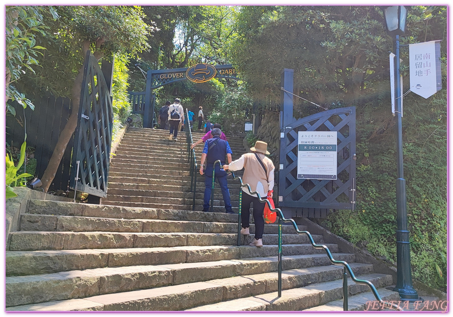 Nagasaki,北九州,哥拉巴公園Glover Garden,大浦天主堂,日本旅遊,蝴蝶夫人,長崎自由行