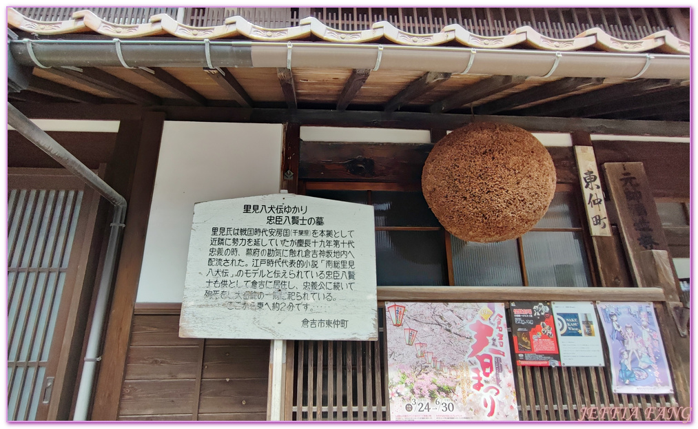 12種麻糬火鍋,TOTTORI,倉吉Kurayoshi,日本旅遊,町屋清水庵,白壁土藏群,鳥取