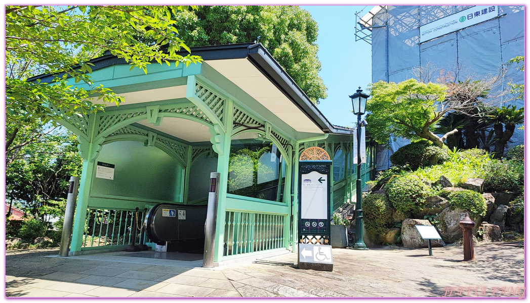 Nagasaki,北九州,哥拉巴公園Glover Garden,大浦天主堂,日本旅遊,蝴蝶夫人,長崎自由行