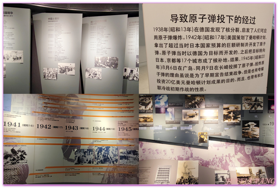 世界和平,北九州長崎NAGASAKI,原爆平和公園,原爆紀念館,日本旅遊,長崎自由行