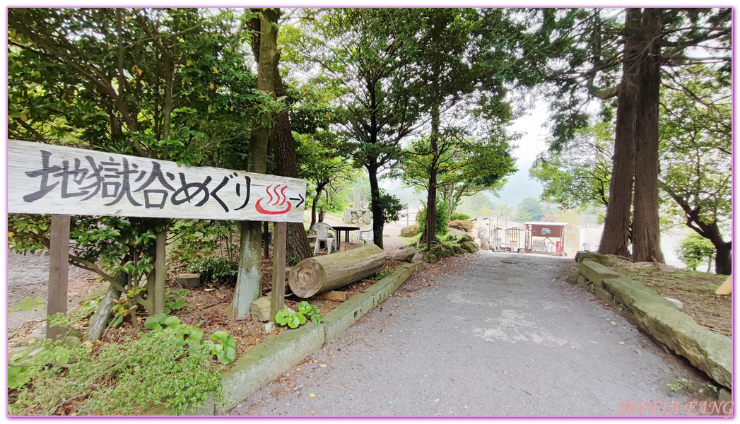 Unzen,北九州長崎NAGASAKI,地獄谷,日本旅遊,溫泉 神社,長崎旅遊,長崎自由行,雲仙地獄,雲仙溫泉,雲仙溫泉街