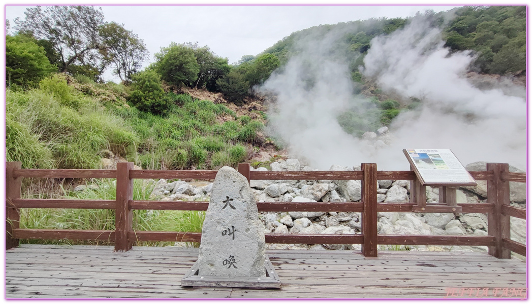 Unzen,北九州長崎NAGASAKI,島原半島,日本旅遊,長崎旅遊,雲仙地獄,雲仙溫泉