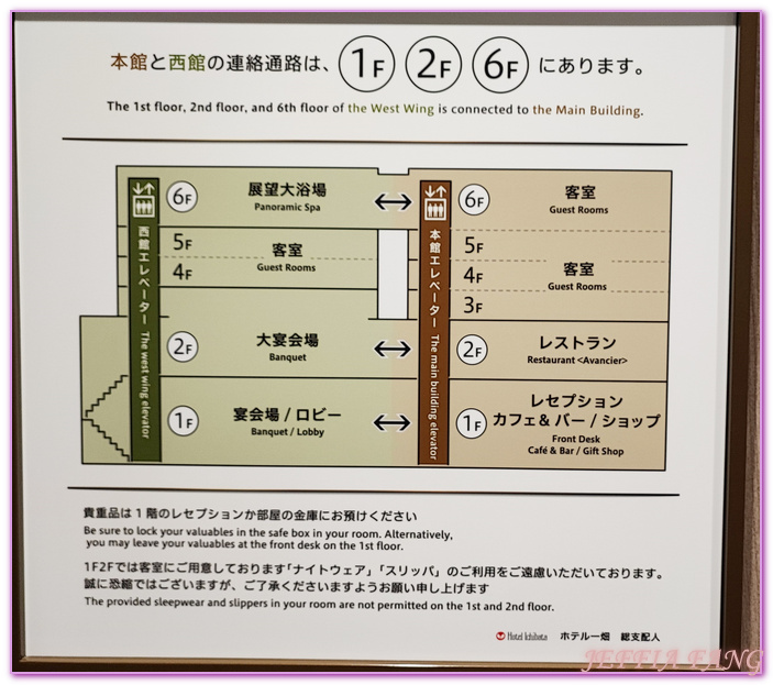 Shimane Ken,Shinjiko,一畑酒店Hotel Ichibata,宍道湖,山陰,島根縣,日本旅遊 Shimane Ken,Shinjiko,一畑酒店Hotel Ichibata,宍道湖,山陰,島根縣,日本旅遊