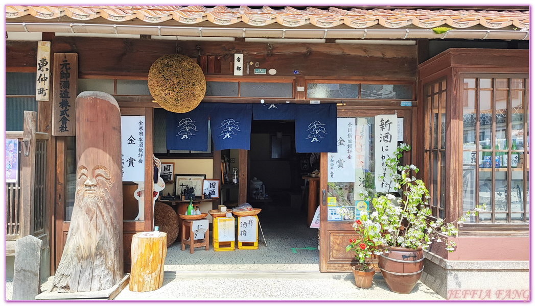 12種麻糬火鍋,TOTTORI,倉吉Kurayoshi,日本旅遊,町屋清水庵,白壁土藏群,鳥取