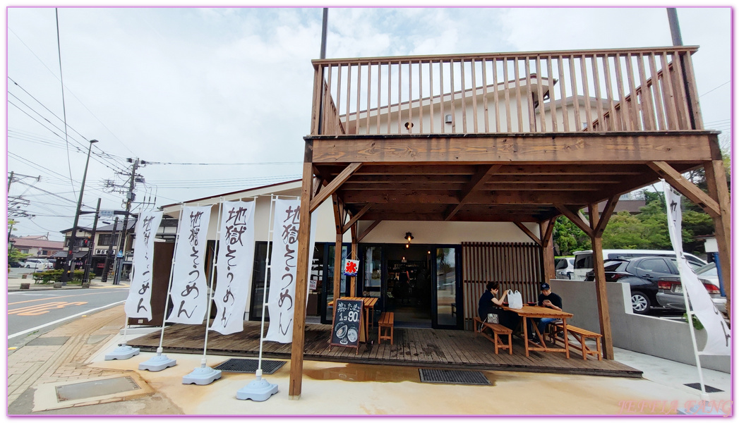 Unzen,北九州長崎NAGASAKI,地獄谷,日本旅遊,溫泉 神社,長崎旅遊,長崎自由行,雲仙地獄,雲仙溫泉,雲仙溫泉街