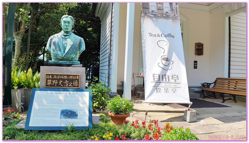 Nagasaki,北九州,哥拉巴公園Glover Garden,大浦天主堂,日本旅遊,蝴蝶夫人,長崎自由行