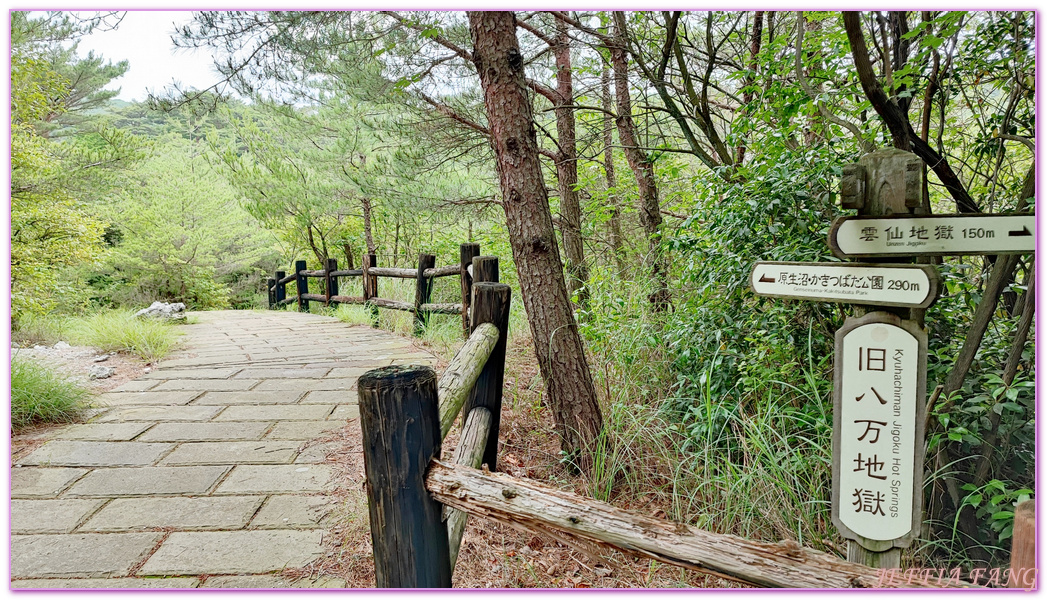 Unzen,北九州長崎NAGASAKI,島原半島,日本旅遊,長崎旅遊,雲仙地獄,雲仙溫泉