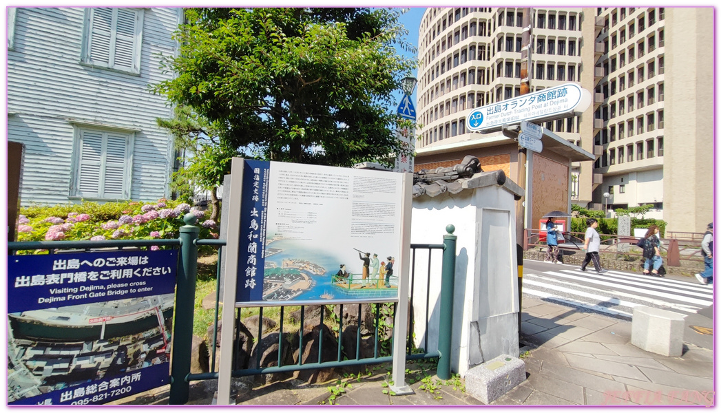 出島Dejima,出島荷蘭商館跡,北九州長崎NAGASAKI,日本旅遊,長崎自由行