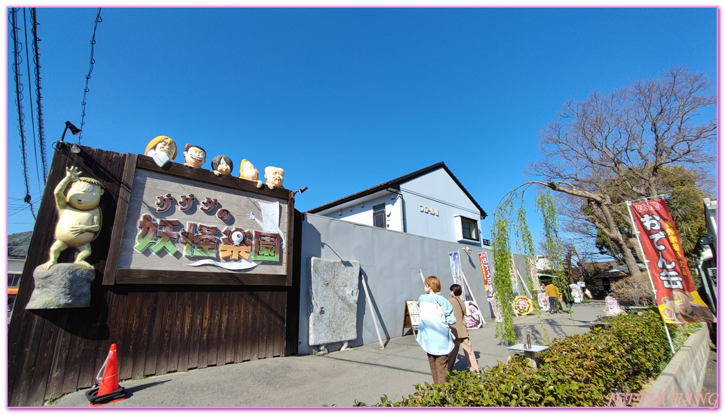 Mizuki Shigeru Road,Sakaiminato,TOTTORI,境港,山陰,日本旅遊,水木茂之路,鳥取,鳥取松葉蟹